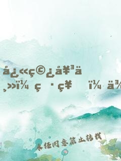 快穿女主：男神，來壁咚！